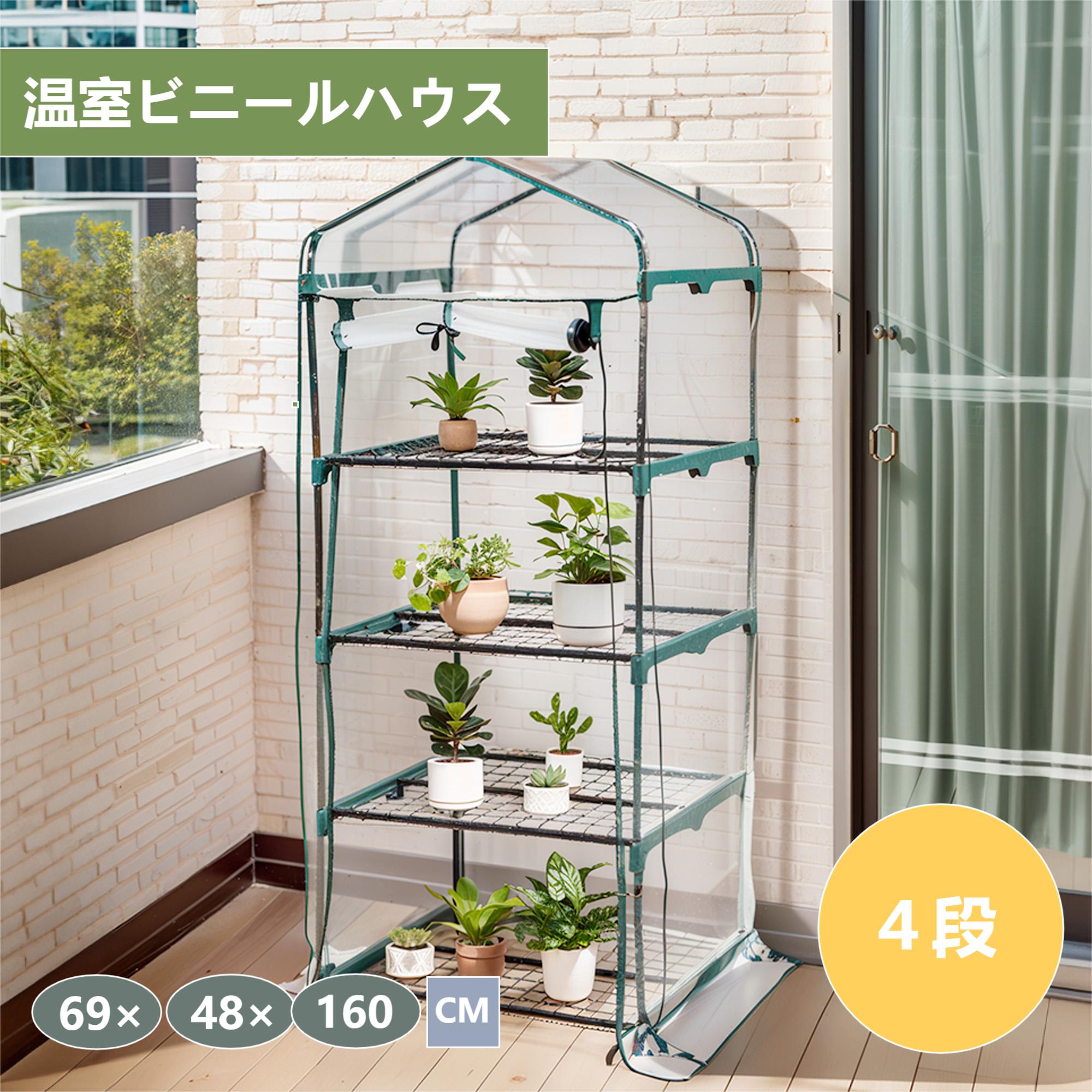 楽天市場】ビニール温室 大型 カバー付き 236*486*180cm 温室 ベランダ