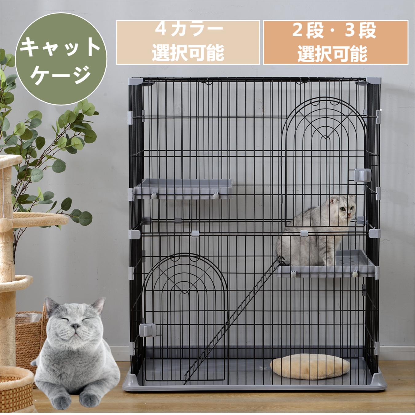 【SS押さえる引き換え証\u0026割り引き9380→8442】猫 伏せ籠 納める型 キャットケージ 2段 1段2段能力のある キャスター付 キャットハウス