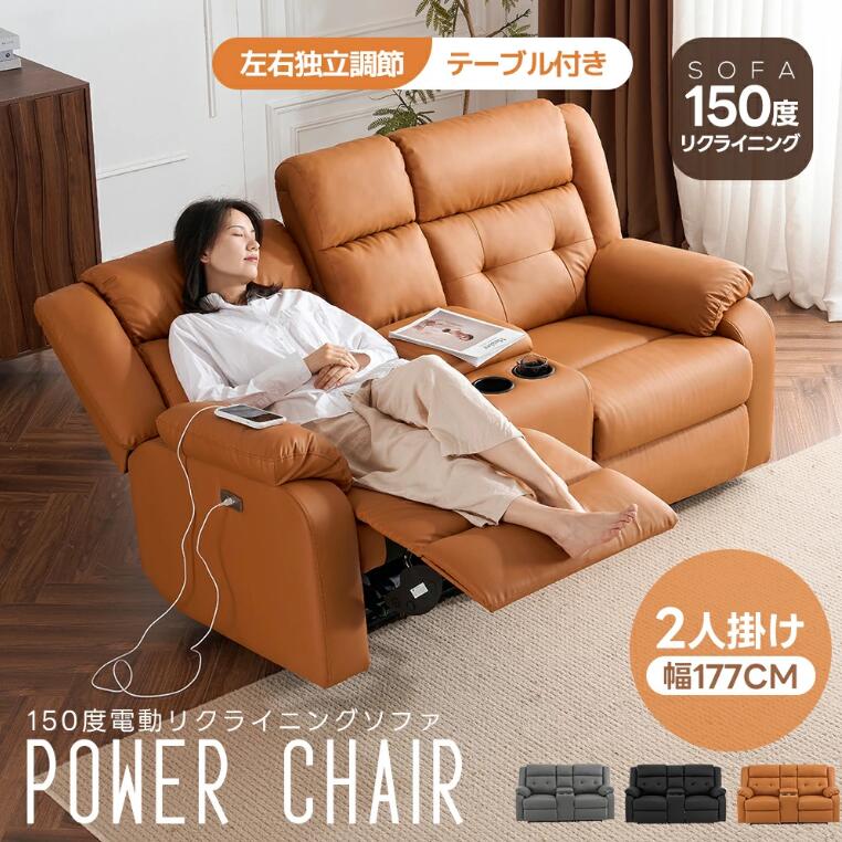 【本日限定★全品5%クーポン!】リクライニングチェア リクライニングソファ 2.5人掛け 電動 リクライニング 左右独立調節 オットマン一体型 パーソナルチェアー 電動ソファ 耐圧分散 リクライニングチェア 一人暮らし 二人掛け