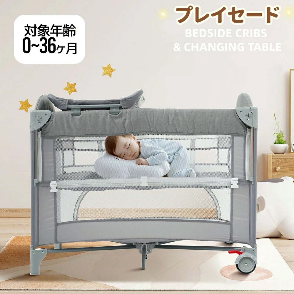 大人気 カトージ プレイヤード NewYorkBaby オムツ替えベッド付き