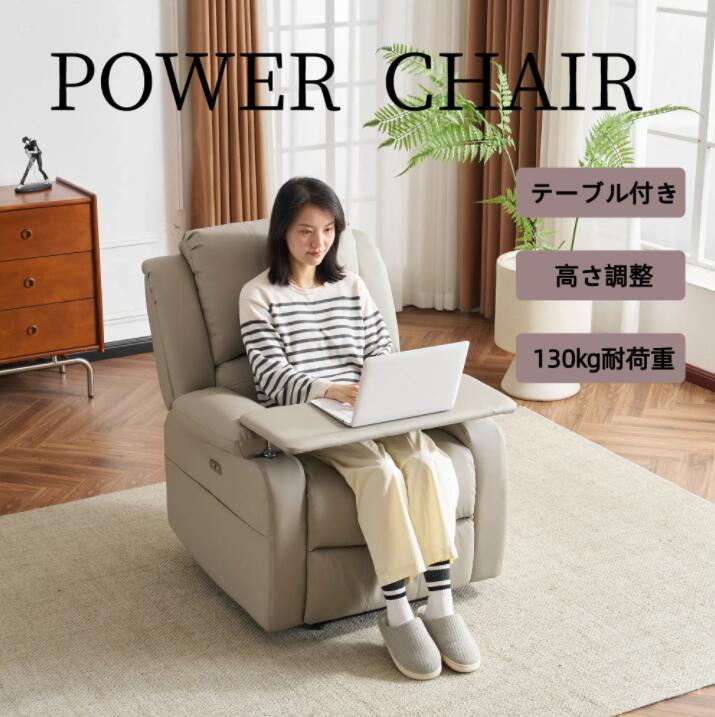 【百貨店SALE制限事項お得クーポン券】リクライニング女性議長 早見表付き添い人 リクライニング寝いす 1人掛け 電動 75*64*103糎 リクライニング 布切れ オットマン一体型 パーソナルチェアー 電動寝いす 耐圧散らばる リクライニング女性議長 一人暮らし  黒いこと