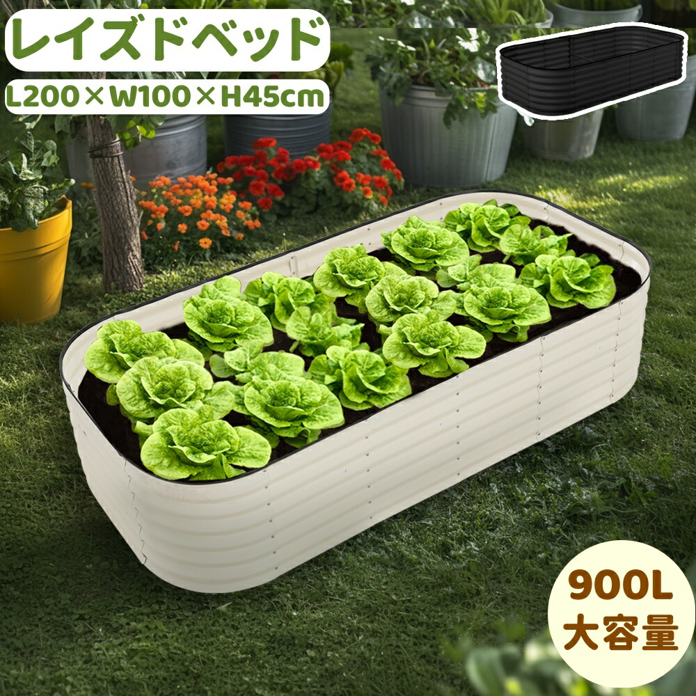 レイズドベッド 苑地 苑地臥榻 L200×W100×H45糎 腐らない 庭 草片 プランター 果物作りだす用 苑地一こま 今めかしい 精神的な統合飾り気の無い 苑地ボックス席 室外 身寄り家庭菜園 DIY 草片 草木 花 花やしき 身寄り用 新生きて行く