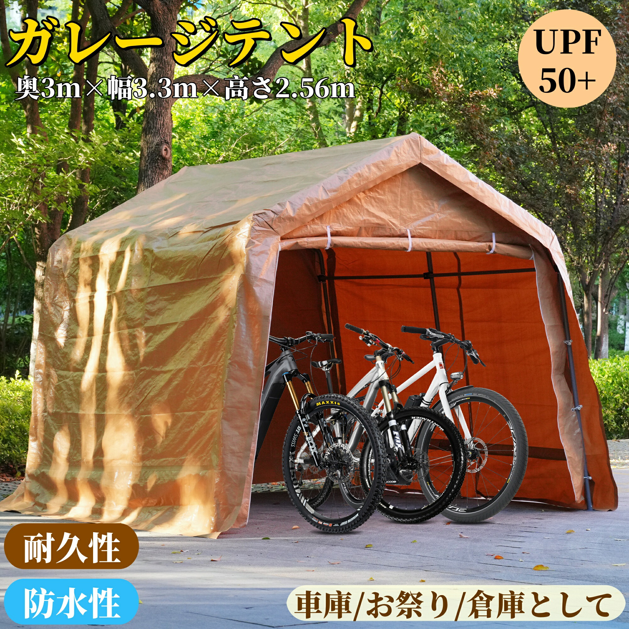 車庫テント UVカット 防雨 スチール製 頑丈 仮設倉庫 BEIGE 楽天市場