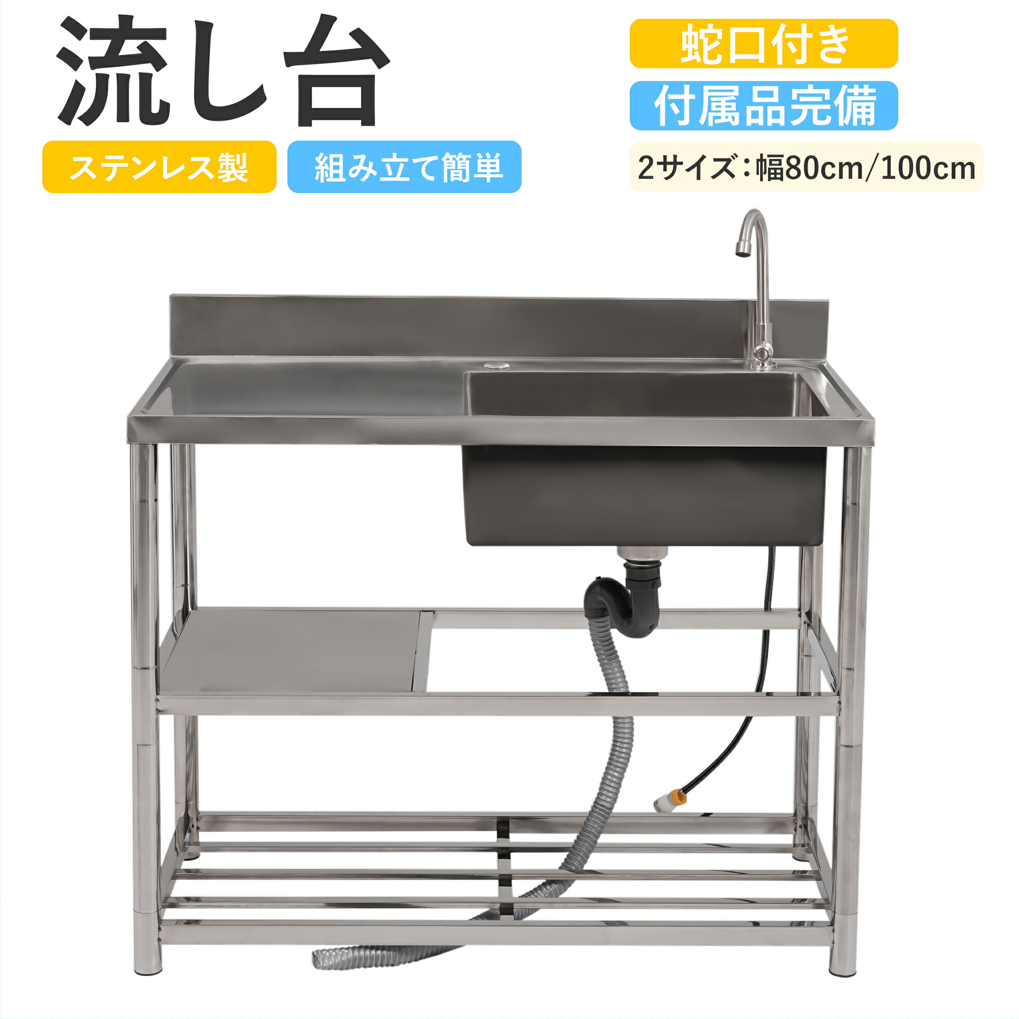 【SS押さえる引き換え証\u0026割り引き13980→12582】流し台 納める棚付 庭 高さ調節する 室外 ステンレス鋼製 勝手もと 勝手もと  ステンレス鋼流し台 ステンレス鋼勝手もと 飾り気の無い やり方台 庭園シンク  丸焼き 膳立て台 室外流し台 飾り気の無い流し台 洗い場  御勤め用  DIY 牢固たる 新作
