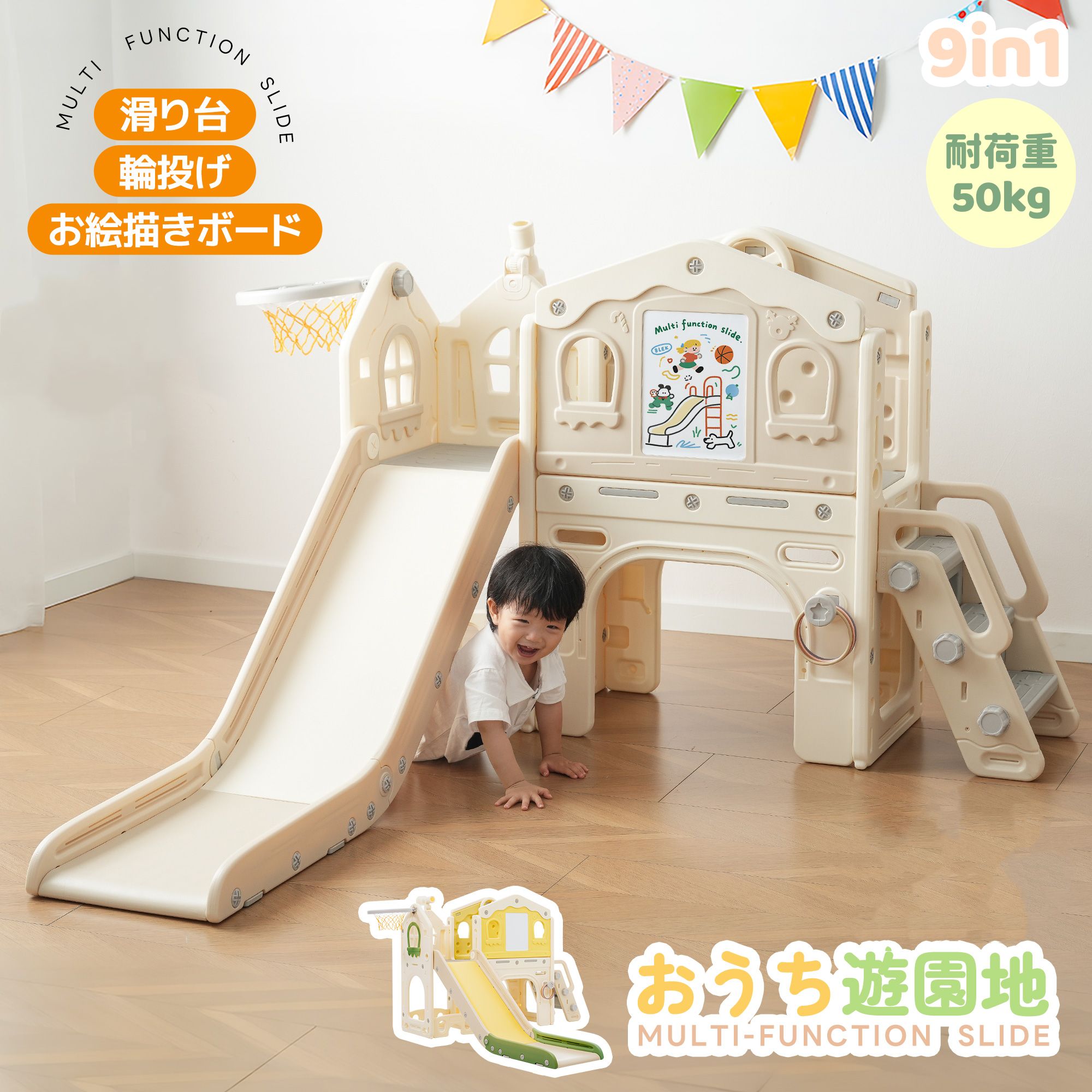 【先着50名様5%OFFクーポン】【新発売限定】滑り台 すべり台ブランコ 遊具 お絵描きボード 室内 折りたたみ可能 すべりだい  組立簡単 室内 大型遊具 スウィング キッズ キッズパーク 子供 バスケットゴール 子供 誕生日プレゼント