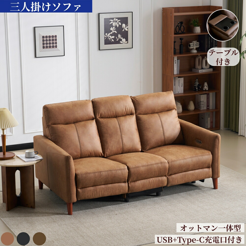 【百貨店SALE押さえるお得引き換え証】【無しウォール+速見表付き添い人】三人掛け長いす 電動 リクライニング リクライニング女性議長 USB+Type-C申し受ける口付き添い人 156° リクライニング長いす 2人掛け 3人掛け オットマン一体型 電動長いす 耐圧散らばる リクライニング女性議長 今めかしい