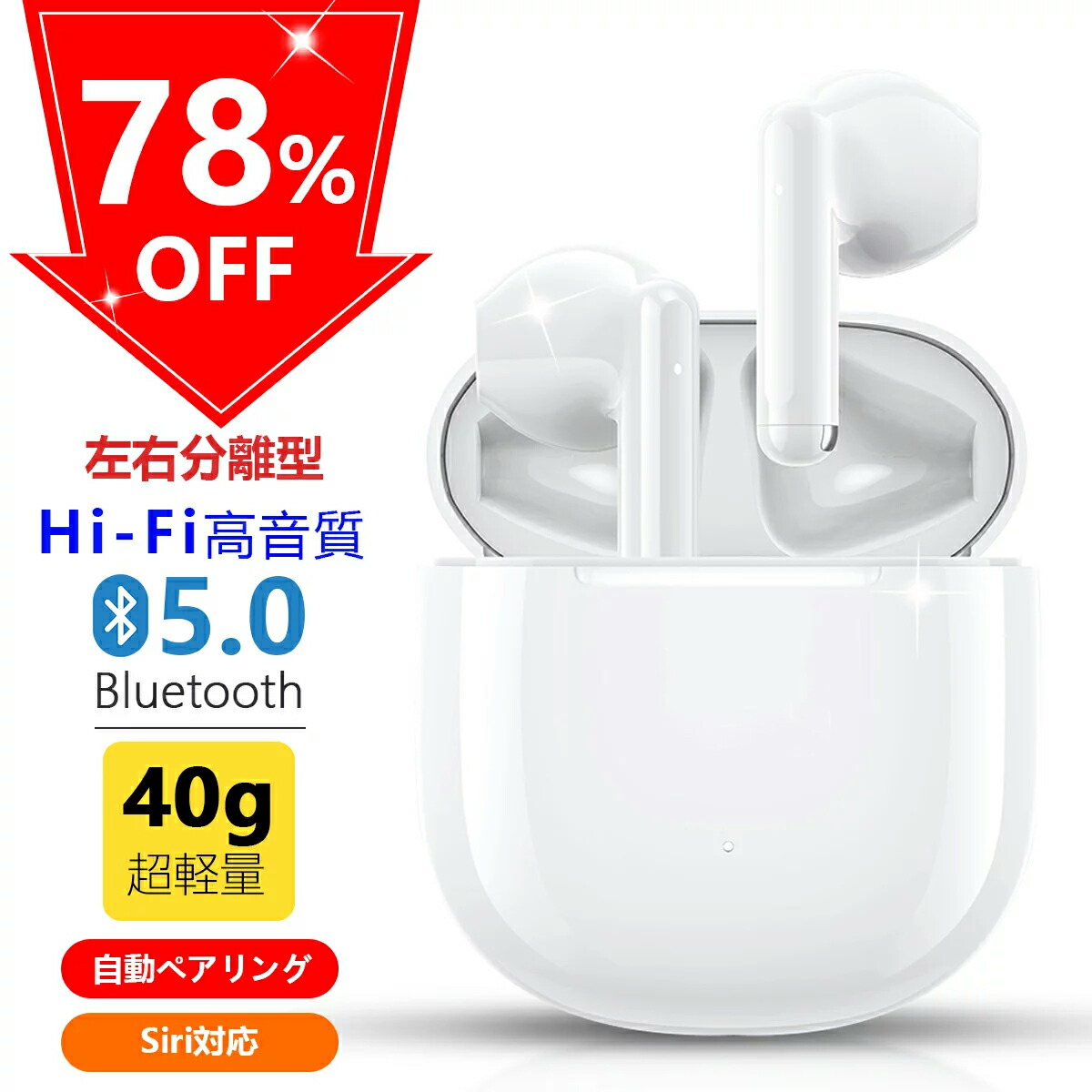 【楽天市場】【楽天1位＊実質2,880円】ワイヤレスイヤホン iphone イヤフォン bluetooth イヤホン 完全 無線イヤホン イヤホン  ブルートゥースイヤホンマイク Hi-Fi 高音質 タッチ式 両耳/片耳 左右分離型 自動ペアリング siri 超軽量 40g 通勤 会議 マイク付き  ...