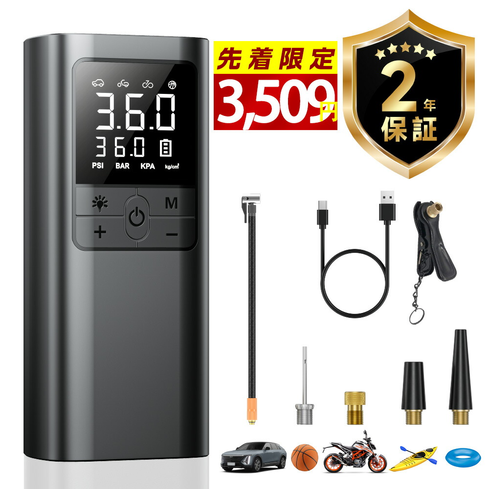 楽天市場】Philoent自転車空気入れ電動空気入れ【新モデル超小型10倍速