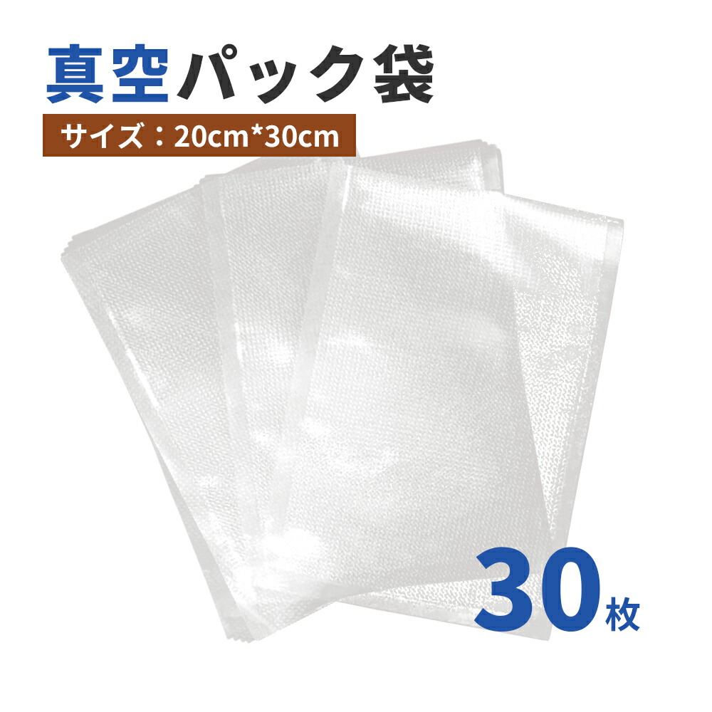 真空パック袋【20*25cm 400枚入】エンボス加工 真空パック機専用 密封 Amazon.co.jp: Adoin 真空パック袋 20×25cm×100枚入り 真空