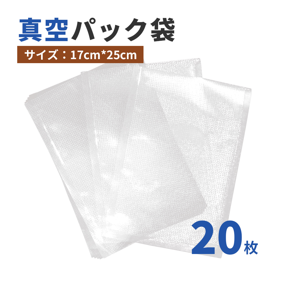 【楽天市場】【エンボス加工・Lサイズ 20枚セット】真空パック袋 