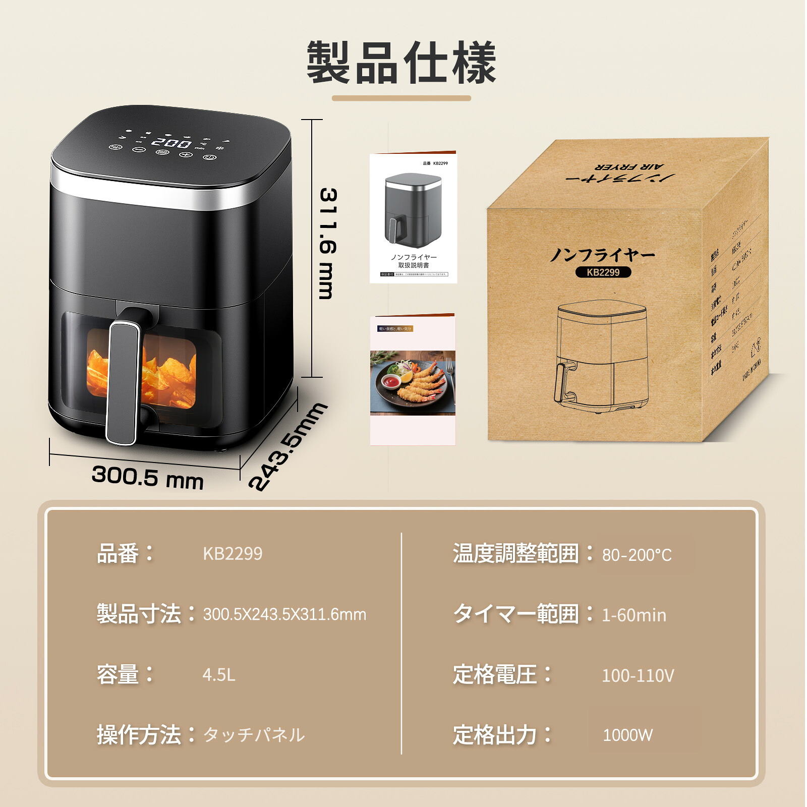 ノンフライヤー 4.5L大容量＼楽天1位☆可視窓☆オイル95％カット 