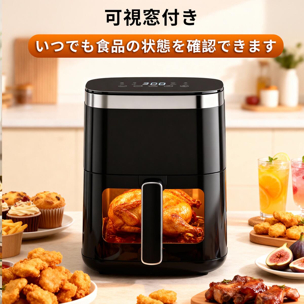 ノンフライヤー 4.5L大容量＼楽天1位☆可視窓☆オイル95％カット 