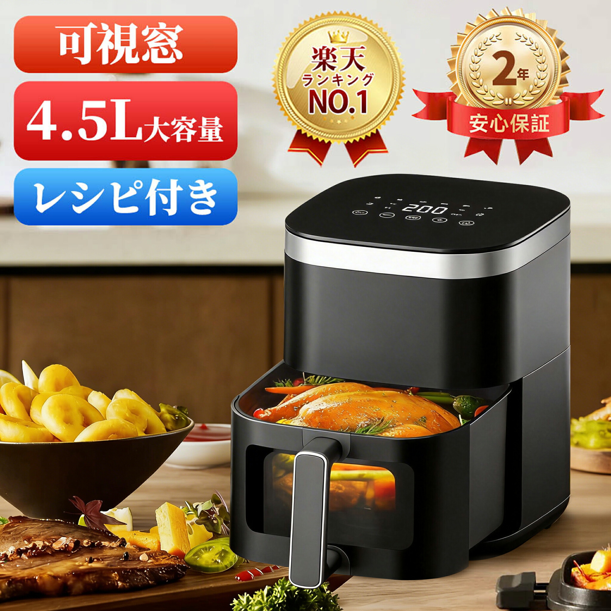 ノンフライヤー 4.5L大容量＼楽天1位☆可視窓☆オイル95％カット 