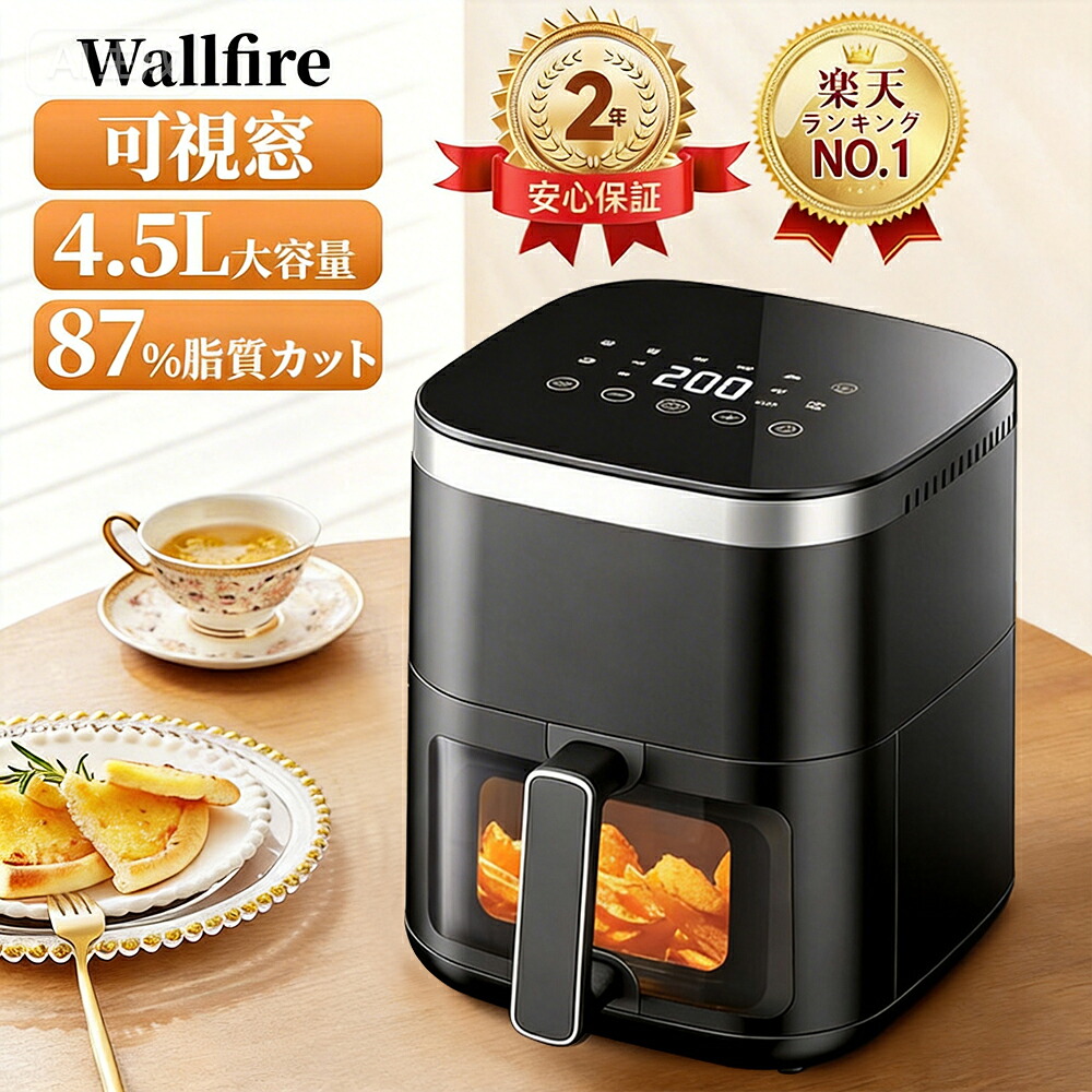 ノンフライヤー 4.5L大容量【可視窓付き★37料理のレシピ付き★コスパ最高!】電気フライヤー 揚げ物ノンオイル 惣菜 1~5人 タッチパネル エアーフライヤー LEDディスプレイ タッチパネル 温度調整 タイマー 日本語説明書 日本語レシピ付き