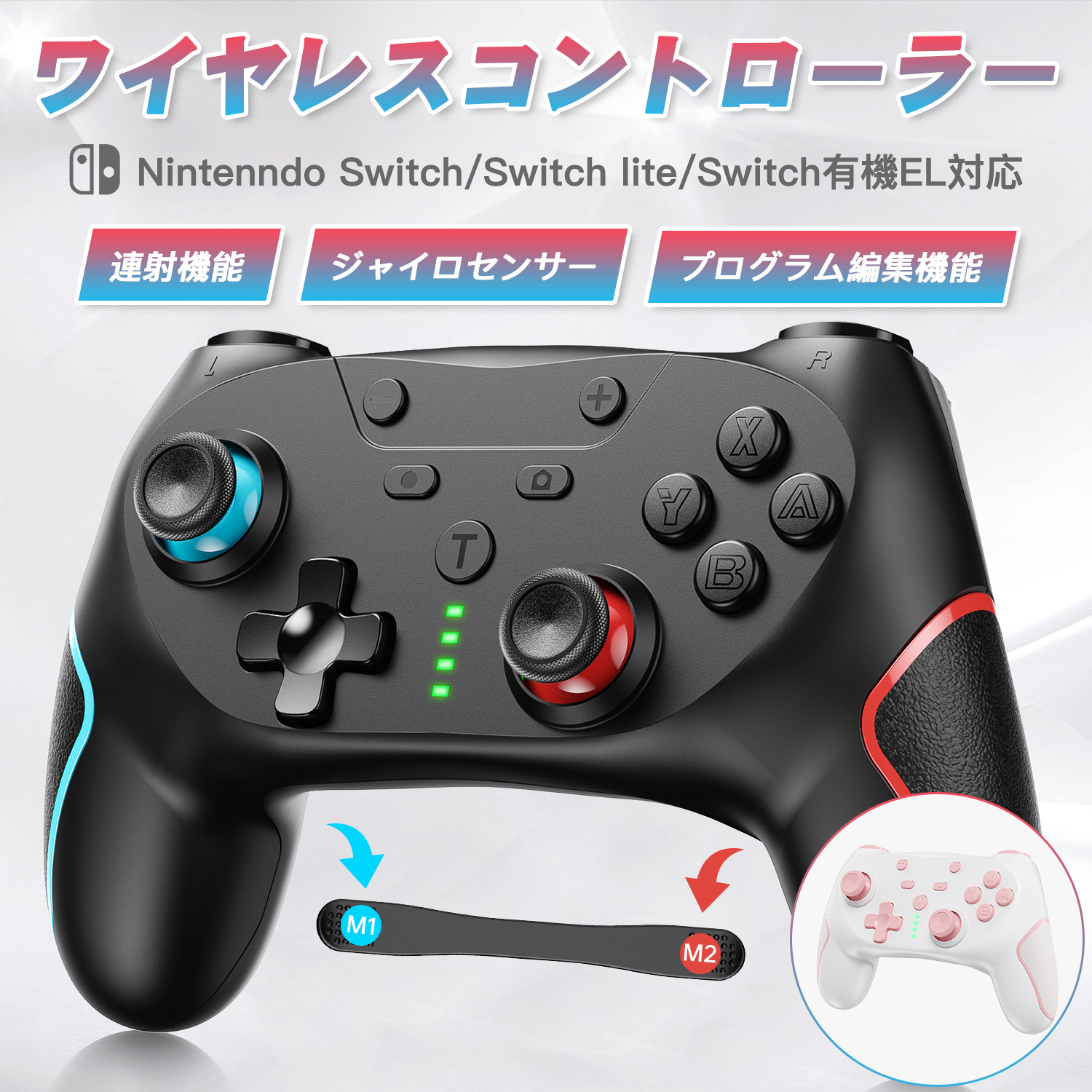 楽天市場】【新商品発売☆安心保証*2点目501円オフ！】スイッチ Switch