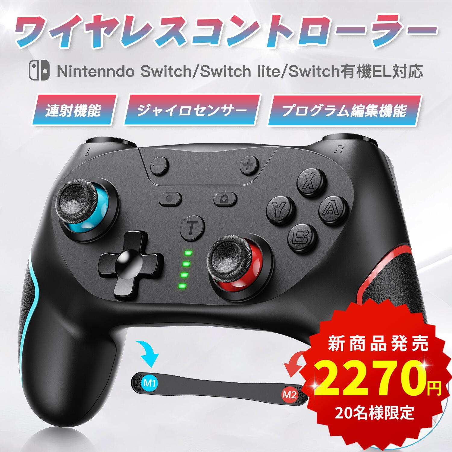 【楽天市場】スイッチ Switch コントローラー Nintendo