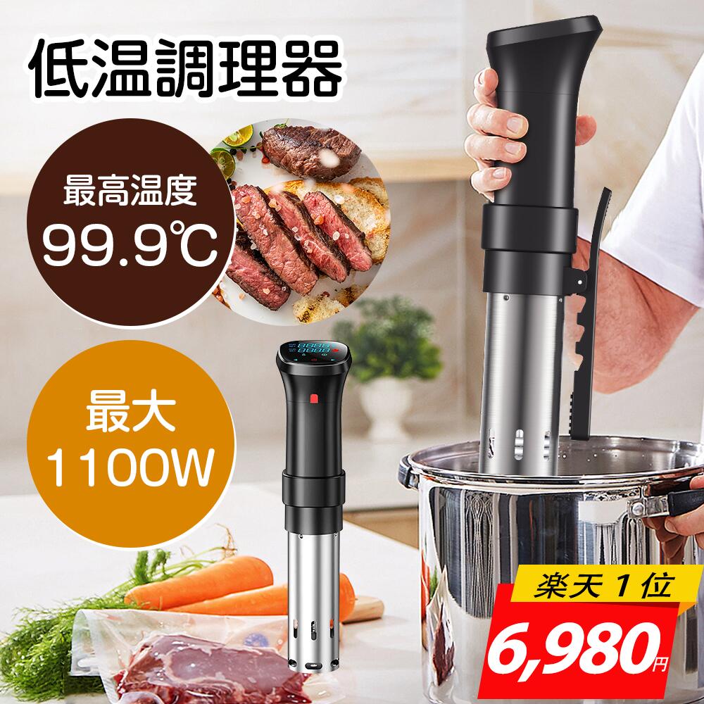 低温調理器　ZLTC-03-B Amazon.co.jp: アイリスオーヤマ 低温調理器 スリム コンパクト