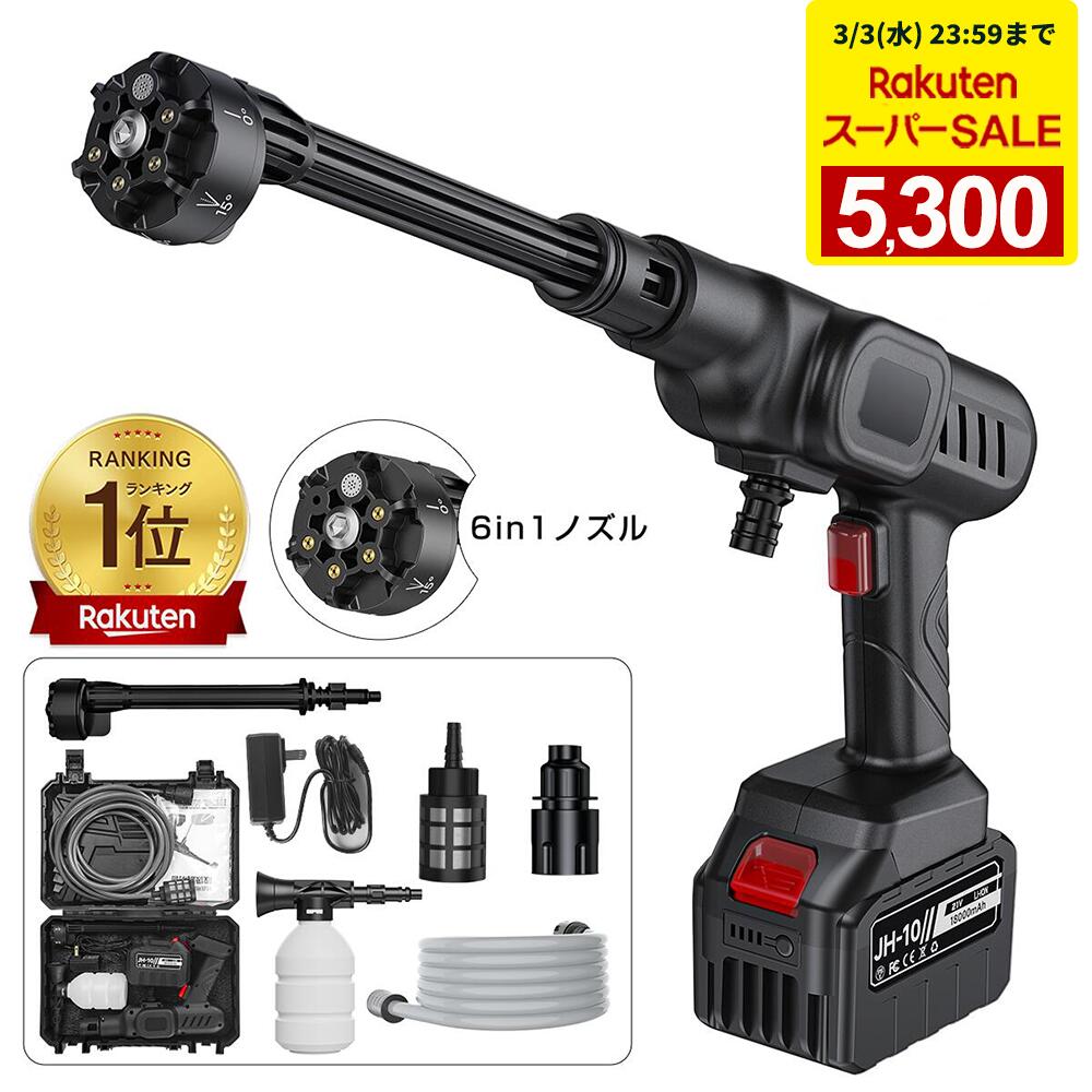 楽天市場】洗浄 コードレス 高圧洗浄機 充電式 ケース付 3種類のノズル