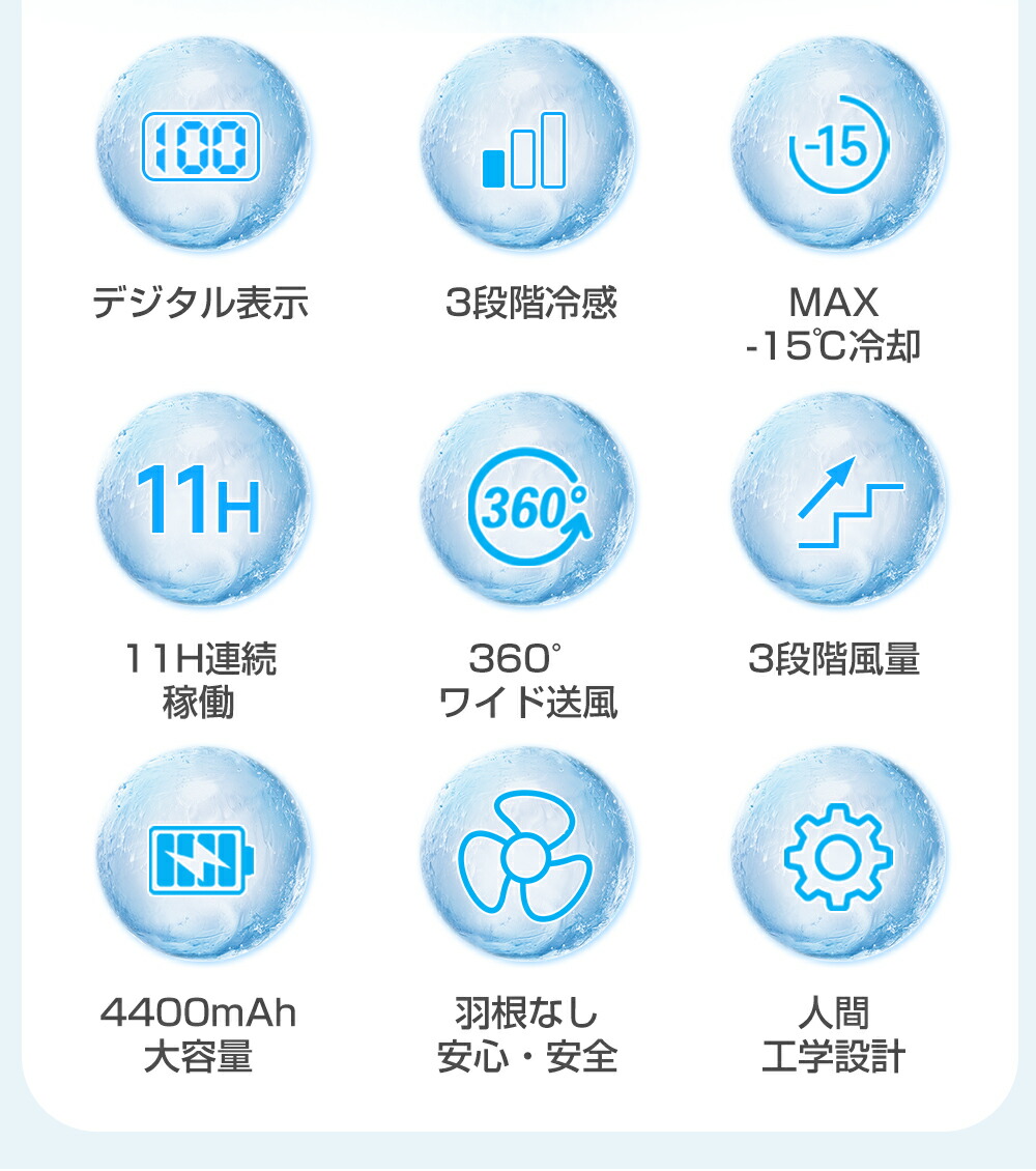 圧倒的な高機能。
デジタル表示、3段階冷感など様々な機能を搭載。