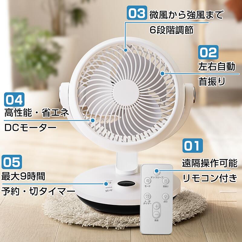 楽天市場】最新型発売！サーキュレーター 扇風機 卓上