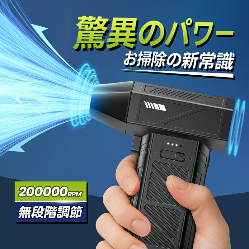 楽天市場】エアダスター ブロワー 電動 【超小型で爆風】電動