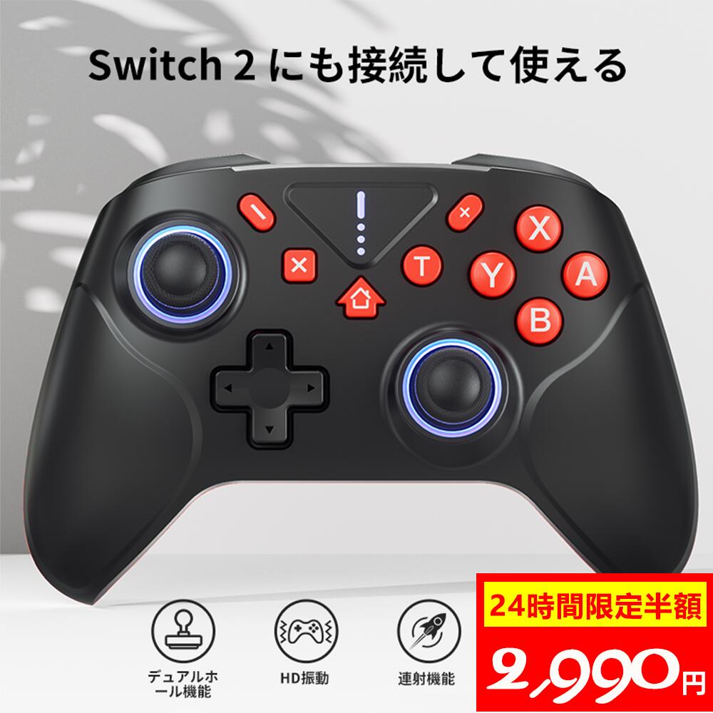 Nintendo Switch 本体 + コントローラー2つ Switch】コントローラーは同時にいくつ接続できますか？