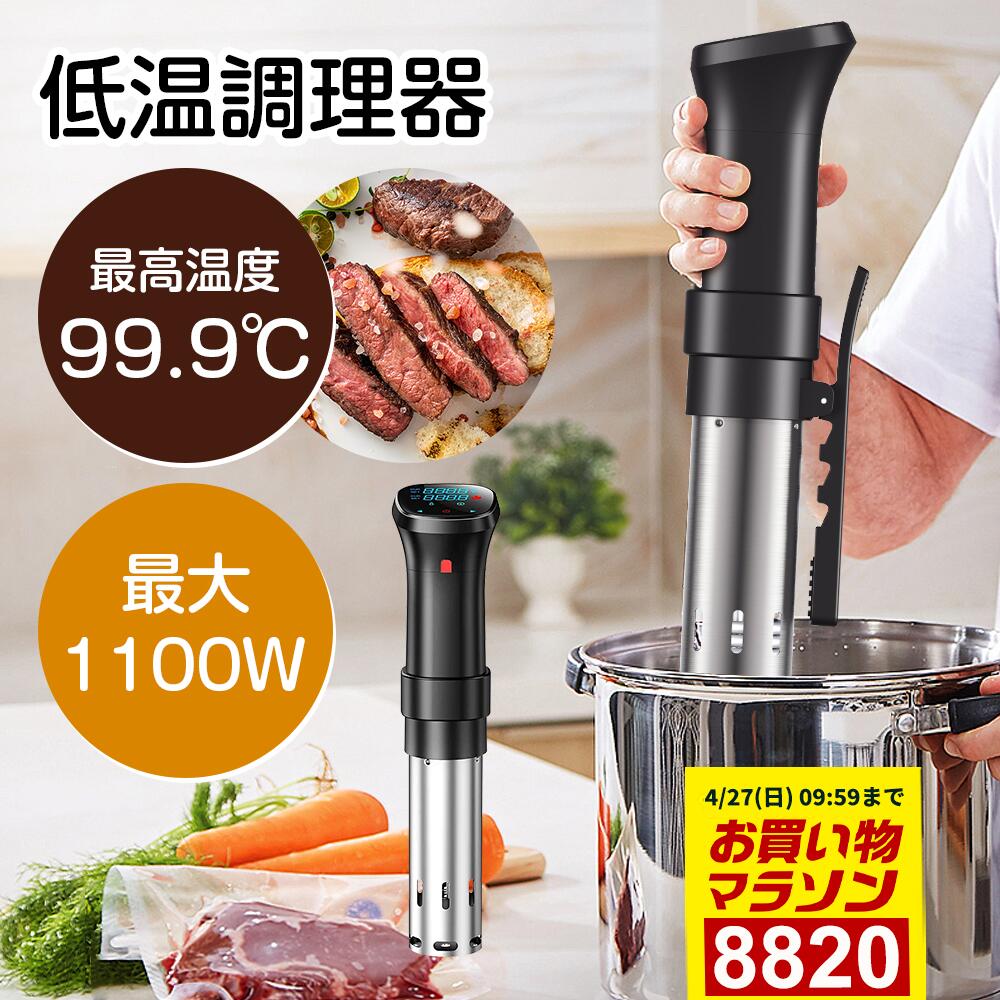 Pynhoklm 低温調理器 SV-8009 真空調理器 クッカー 防水 - メルカリ