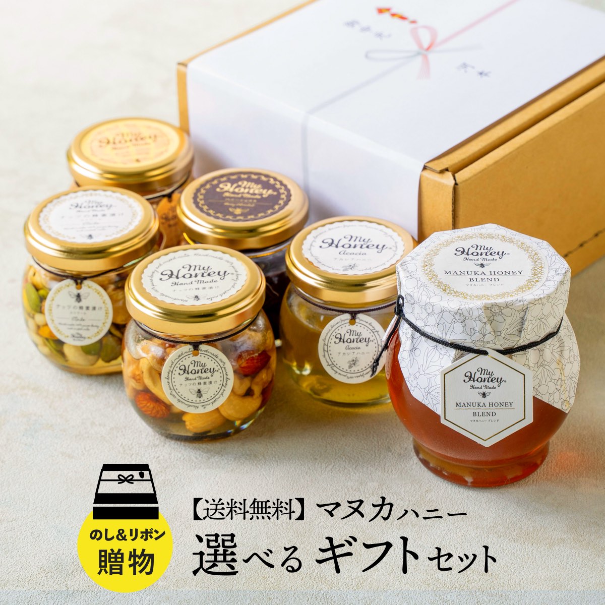 楽天市場】MYHONEY マイハニー ナッツの蜂蜜漬け 80g (Mサイズ) ハニー