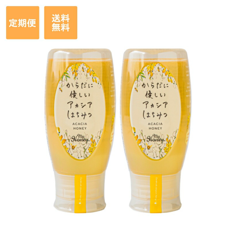 MY HONEY定期便　アカシアハニー チューブボトル 500g ×2個　