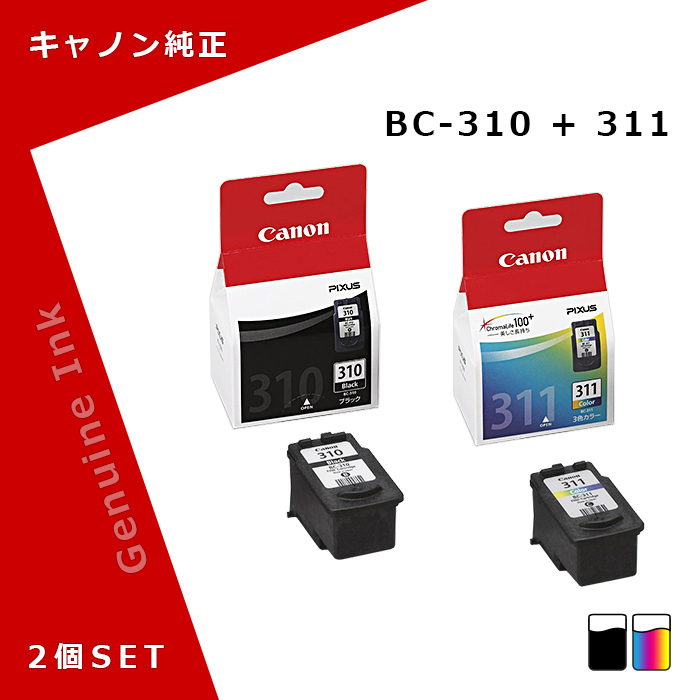 楽天市場 キヤノン Canon 310 311 純正プリンターインク Pixus ピクサス ブラック 3色カラー 2個セット 310 311 インクのマイインク 楽天市場店