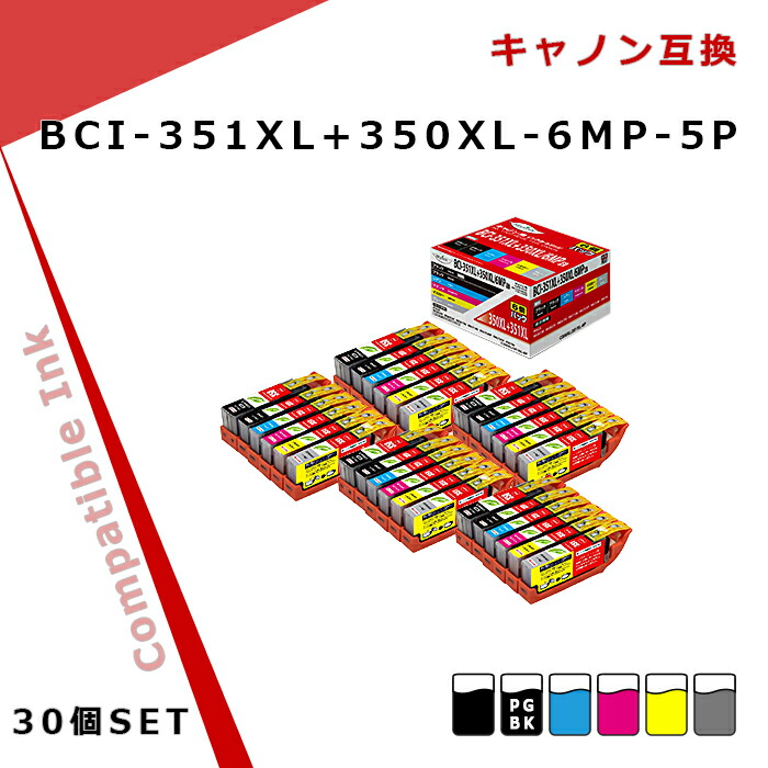 50 Off 楽天市場 福袋5個セット Myink キヤノン 互換 インク i 351xl 350xl 6mp 大容量 6本マルチパック 5個 30本セット 残量表示対応 Canon C350 351xl 6p インクのマイインク 楽天市場店 輝く高品質な Sda Org Sg