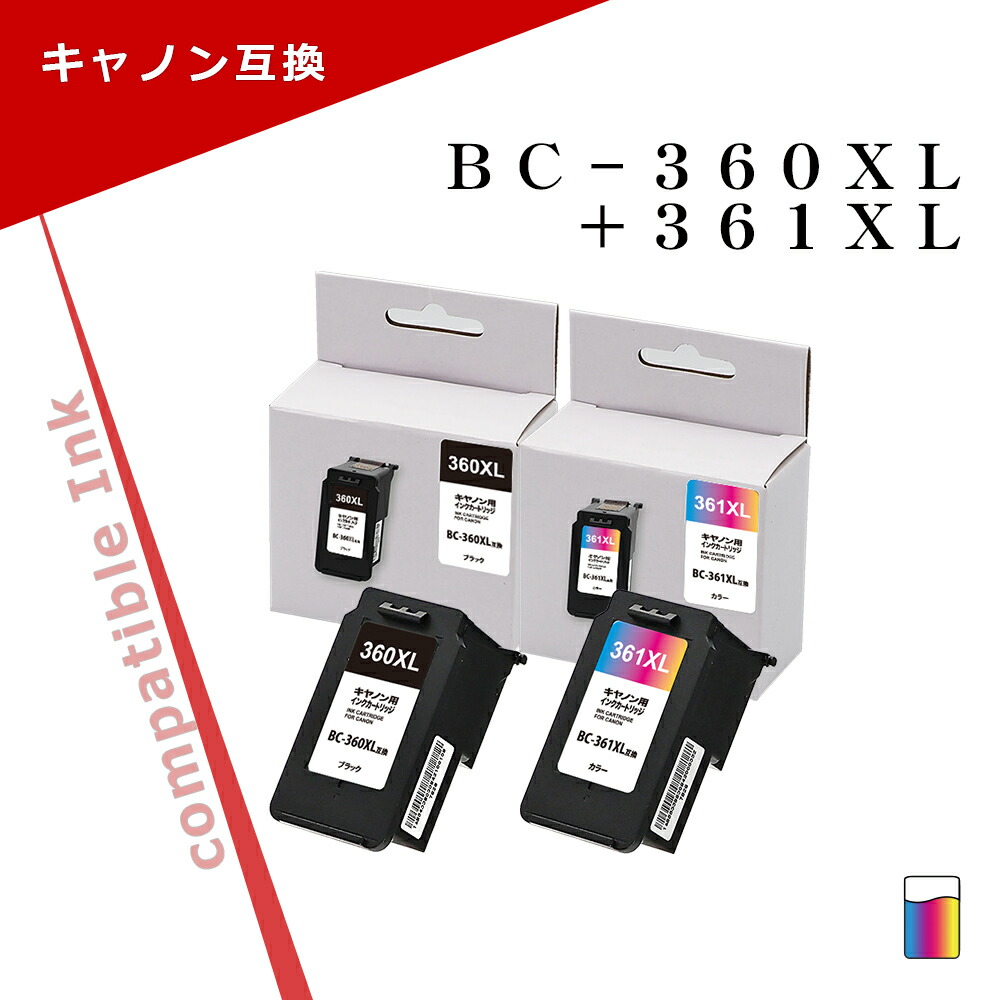 楽天市場】キヤノン用 BC-345XL ブラック 大容量 互換インク [BC345XL