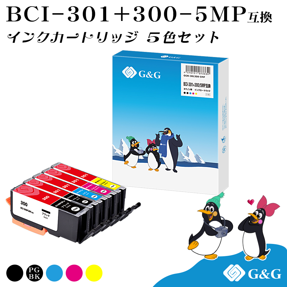 楽天市場】G&G BCI-301(BK/C/M/Y)+BCI-300(PGBK) 顔料 5色×3