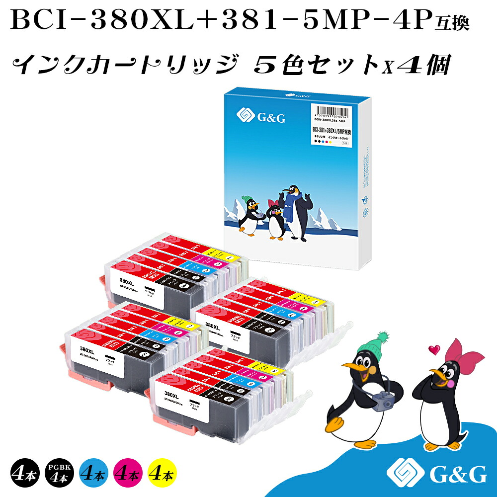 G&G BCI-381+380XL/5MP 5色×4セット 380XLPGBKのみ大容量/顔料 【残量表示対応】キヤノン 互換インク bci-381 bci-380xl 対応プリンター: PIXUS TS8430 / TS8330 / TS8230 / TS8130 / TS7430 / TS7330 / TS6330 / TS6230