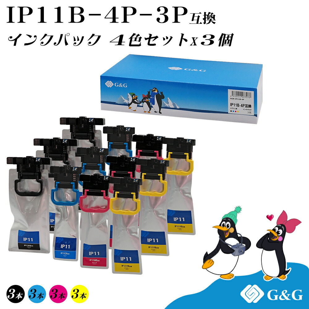 G&G エプソン用 互換インクパック IP11KB IP11CB IP11MB IP11YB 4色セット&times;3個 大容量 残量表示対応 EPSON 対応機種：PX-M887F / PX-S887｜インクのマイインク　店