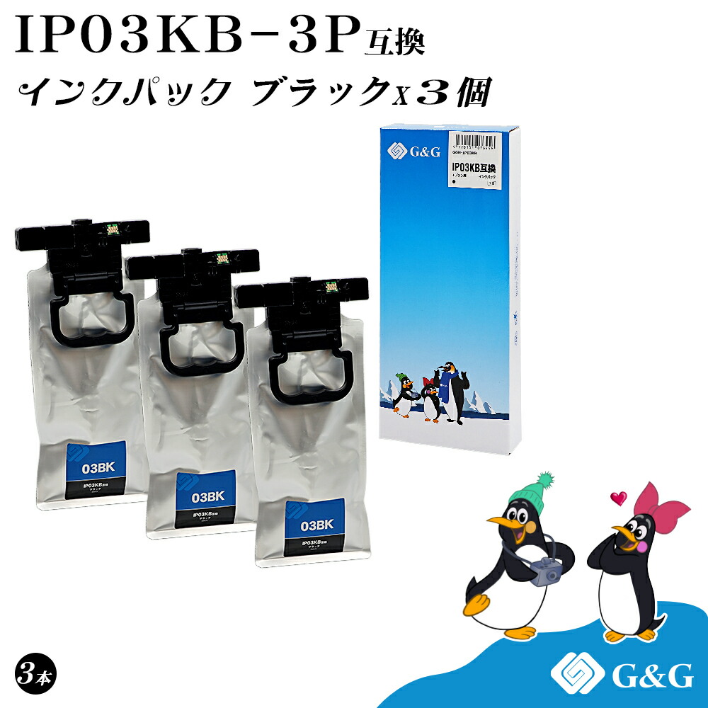 G\u0026G エプソン用 取り替えっこ インキ IP03KB×3個 黒いこと 黒 残量見せびらかす相応う 相応う機種 PX-M380F / PX-M380FC0 / PX-M380FR1 / PX-M381FL