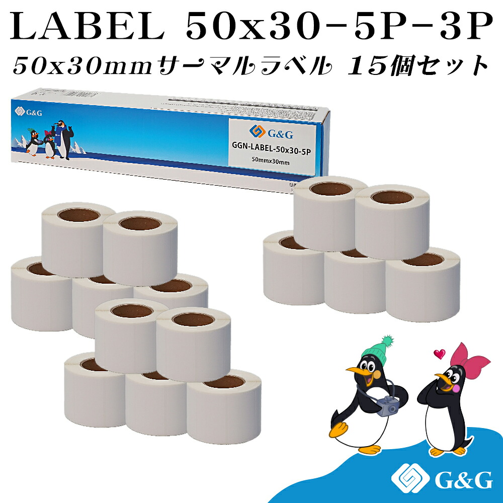 G&G 互換 感熱ラベルシール 50×30mm(800枚)×15個セット 配送ラベル印刷 感熱ラベルプリンター専用 サーマルラベル用紙 配達 小包 物流 FBAラベル