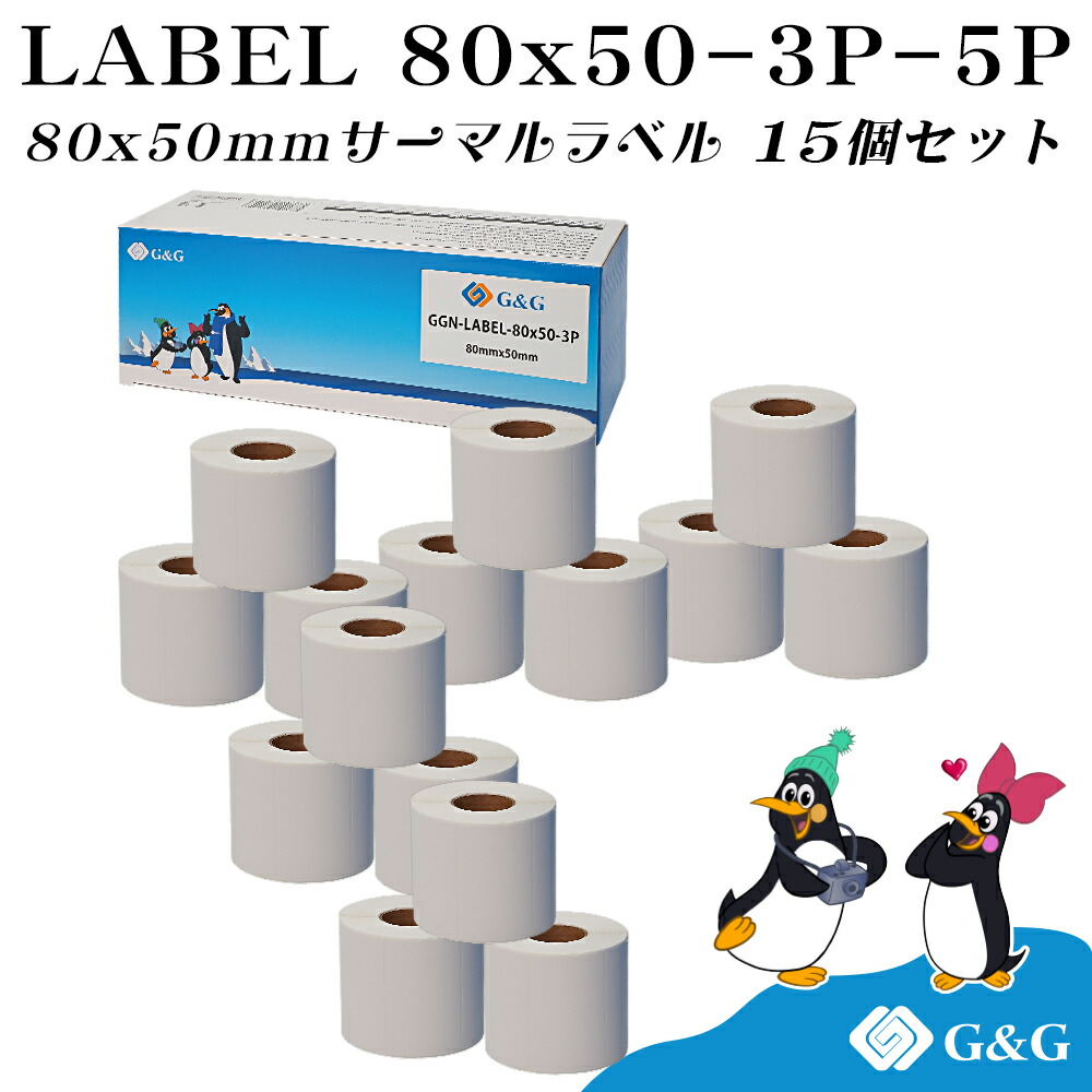 G&G 互換 感熱ラベルシール 80&times;50mm(960枚)&times;15個セット 感熱シール 配送ラベル印刷 感熱ラベルプリンター専用 サーマルラベル用紙 配達 小包 物流 食品表示｜インクのマイインク　店 13,204円