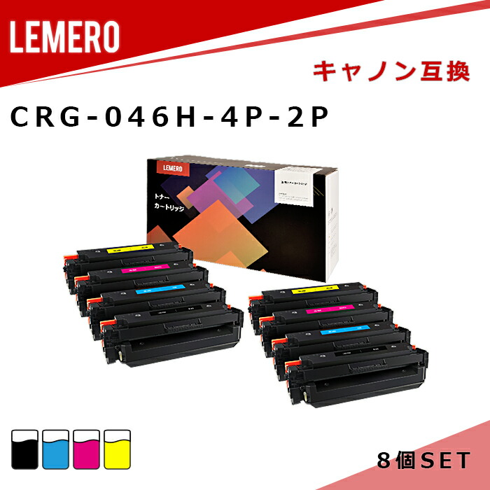 CANON 純正品 CRG-046HBLK / CRG-046HCYN / CRG-046HMAG / CRG-046HYEL