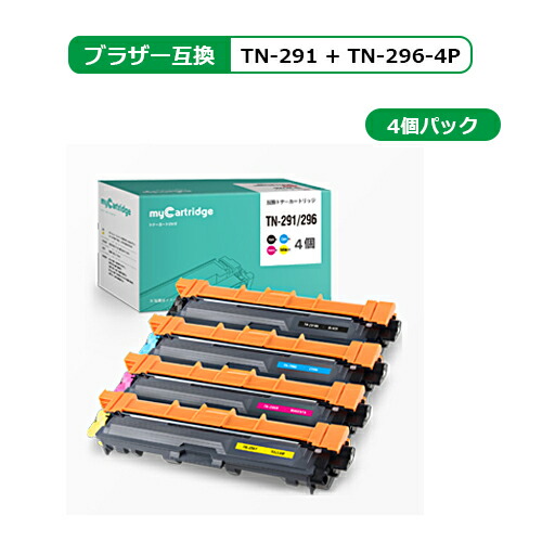楽天市場 Mc Tn 291 Tn 296 4色セット ブラザー 互換トナー 対応機種 Hl 3140cw Hl 3170cdw Mfc 9340cdw Dcp 9020cdw インクのマイインク 楽天市場店