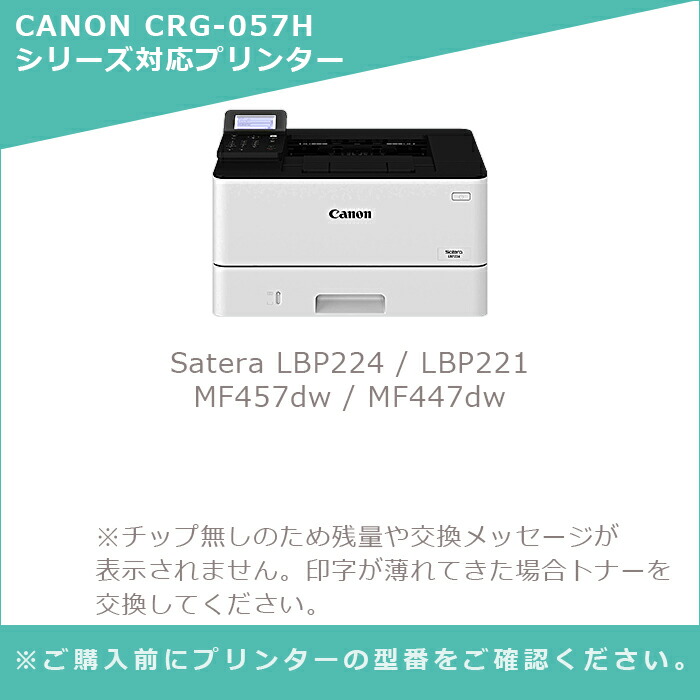 LEMERO キヤノン 互換 LBP224 ブラック トナー CRG-057H Satera 大容量 ...