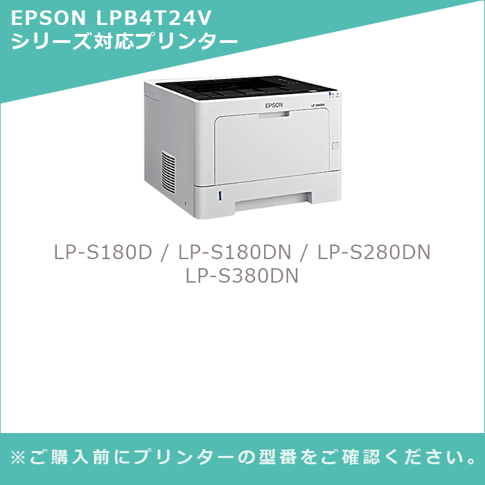 LPB4T24V エプソン 互換 LP-S380DN ブラック×3個セット LP-S180DN ...