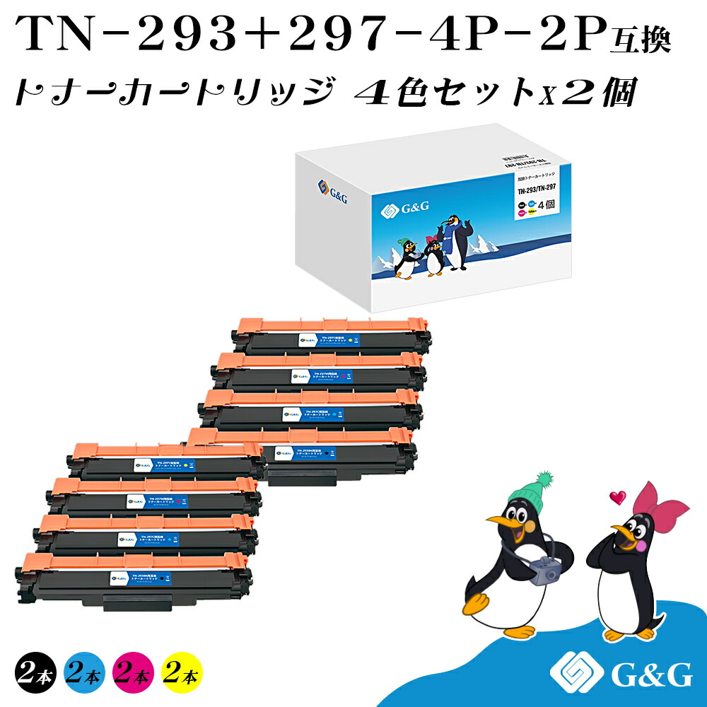 G\u0026G TN-293 TN-297 4色仕掛ける×2個 茶飲み友だち 取り替えっこトナー 貨物輸送無料 (TN-293BK TN-297C TN-297M TN-297Y) 相応う機種：MFC-L3770CDW / HL-L3230CDW