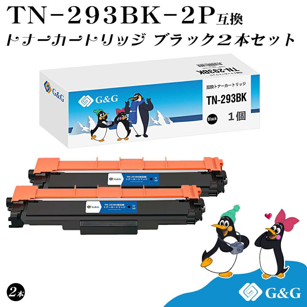 楽天市場】G&G TN-291BK ブラック2本セット 黒 ブラザー 互換トナー