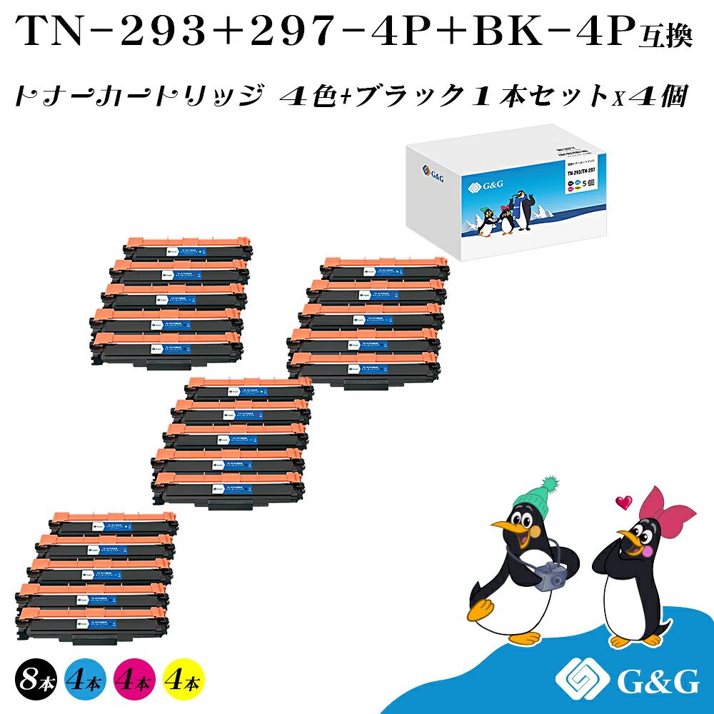 G&G TN-293 TN-297 (4色+黒1本)&times;4個 ブラザー 互換トナー 送料無料 （TN-293BK*2 TN-297C TN-297M TN-297Y) 対応機種：MFC-L3770CDW / HL-L3230CDW｜インクのマイインク　店 16,350円
