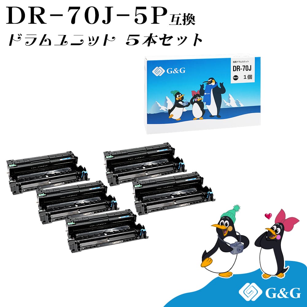G\u0026G DR-70J×5個 黒 黒いこと 茶飲み友だち用 膜鳴楽器単一のもの 残量見せびらかす相応う 刷り上げる枚数 約75,000枚 相応う機種 HL-L6310DW/MFC-L6820DW/HL-L5210DW/HL-L5210DN/MFC-L5710DW