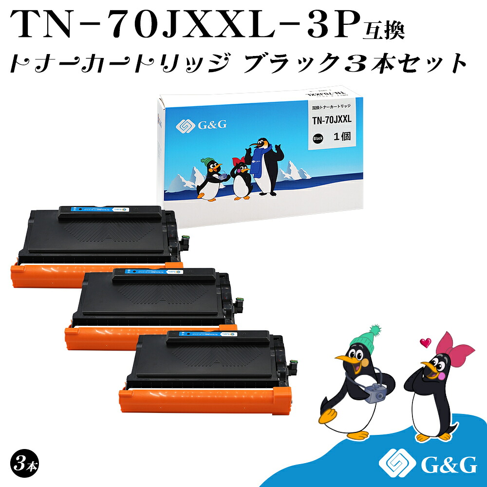 G\u0026G TN-70JXXL 3個 黒 黒いこと 茶飲み友だち用 取り替えっこトナー 大静電容量 残量書きあらわす相応う 相応う機種 HL-L6310DW/MFC-L6820DW/HL-L5210DW/HL-L5210DN/MFC-L5710DW