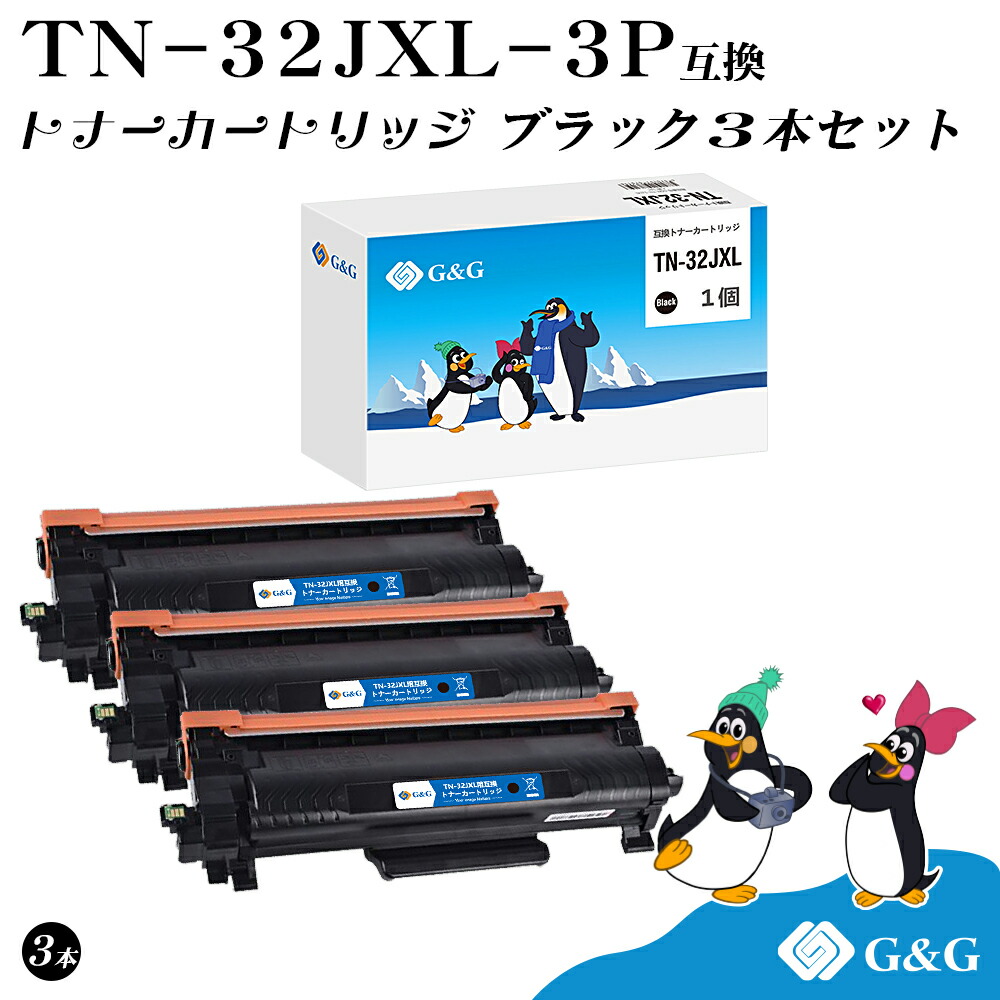 G\u0026G TN-32JXL×3個 黒 黒いこと 茶飲み友だち用 取り替えっこトナー 大静電容量 残量 残量書きあらわす相応う 相応う機種 HL-L2460DW DCP-L2660DW  MFC-L2880DW MFC-L2860DW