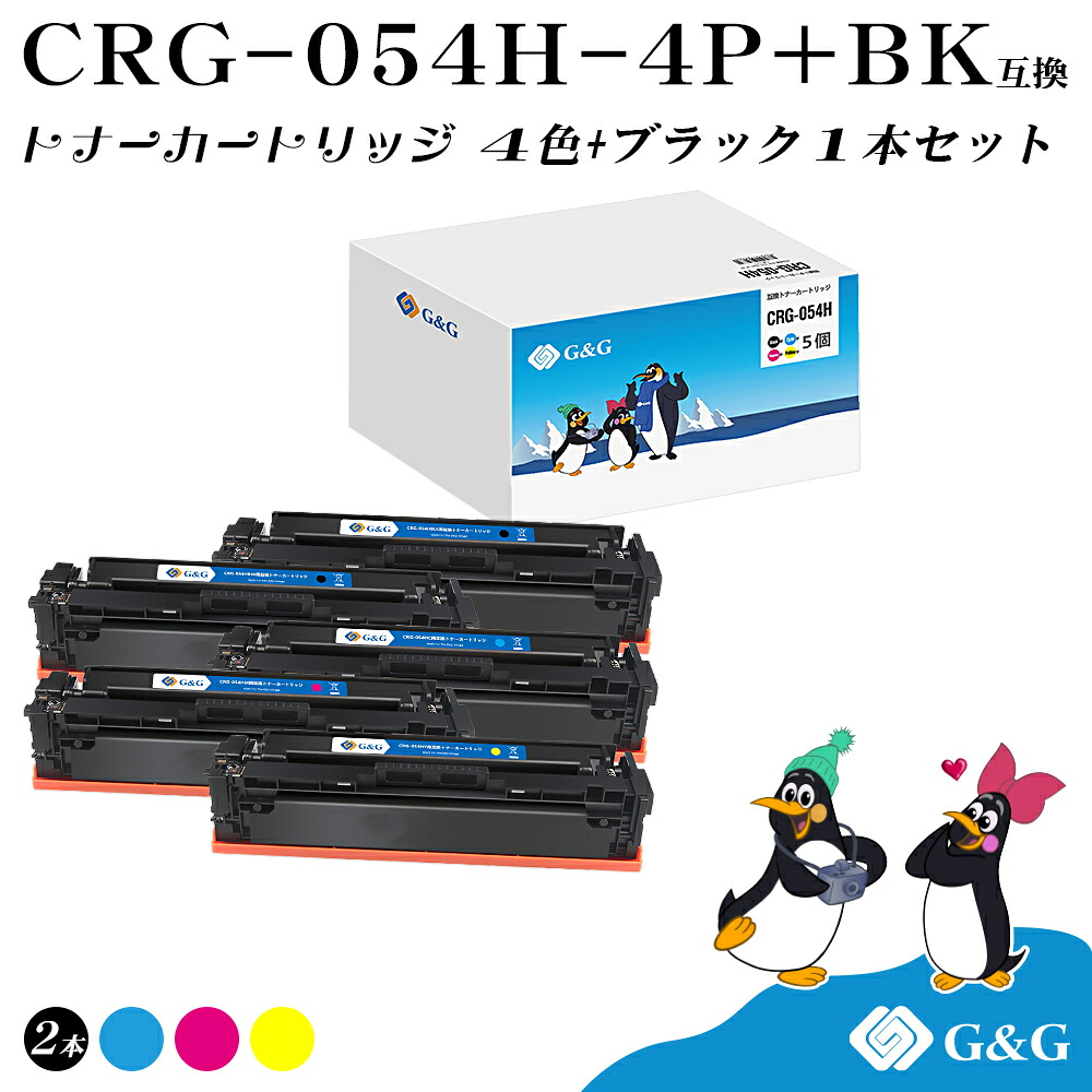 G\u0026G CRG-054H 4色書き割り+黒1本 キヤノン 取り替えっこトナー 貨物輸送無料 (CRG-054HBLK*2 CRG-054HCYN CRG-054HMAG CRG-054HYEL) 大静電容量 相応う機種:LBP621C / LBP622C / MF642Cdw / MF644Cdw