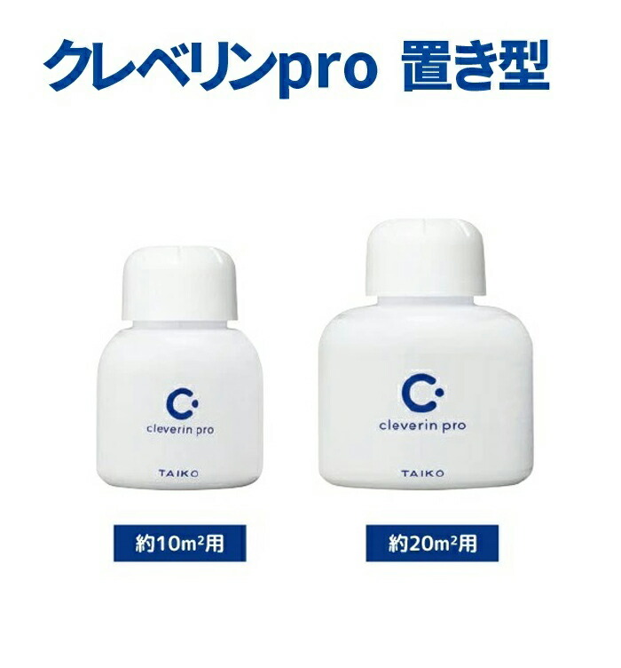 返品送料無料】 クレベリンpro 置き型 60ｇ 業務用 10本 1本プレゼント クレベリン 大幸薬品 消臭 二酸化塩素 キッチン 寝室 洗面所  リビング くれべりん fucoa.cl